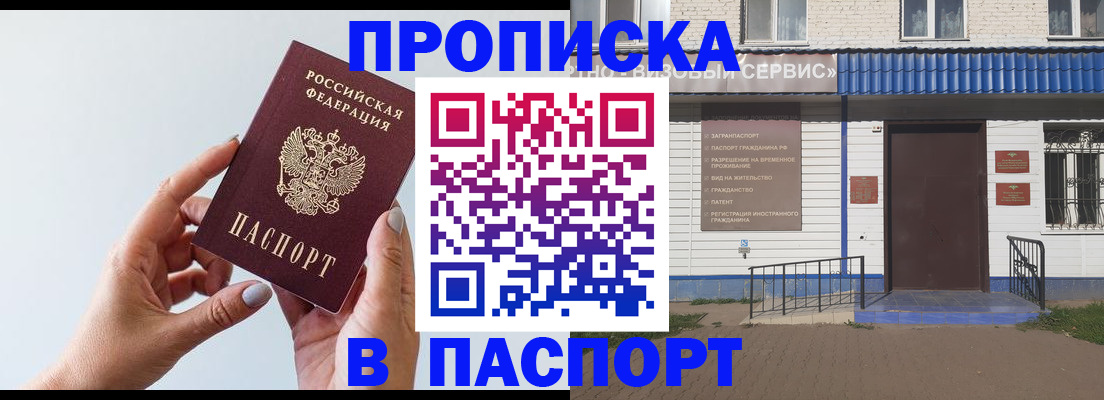 временная регистрация недорого в Медногорске