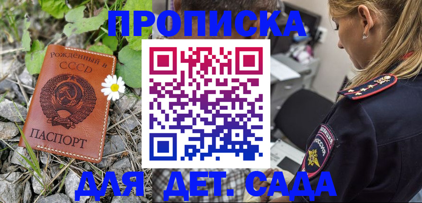 временная регистрация недорого в Медногорске