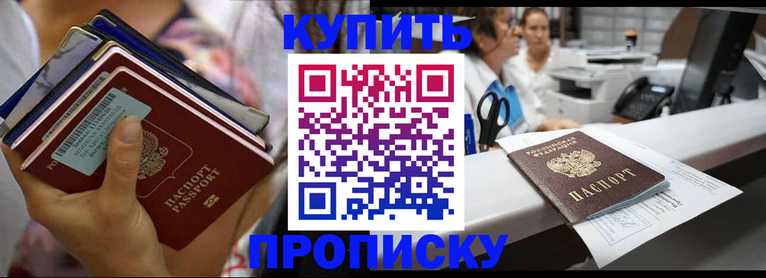 прописка для школы в Медногорске