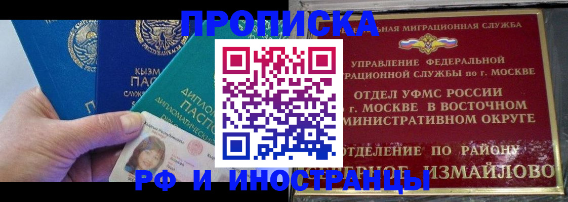 временная регистрация в Медногорске