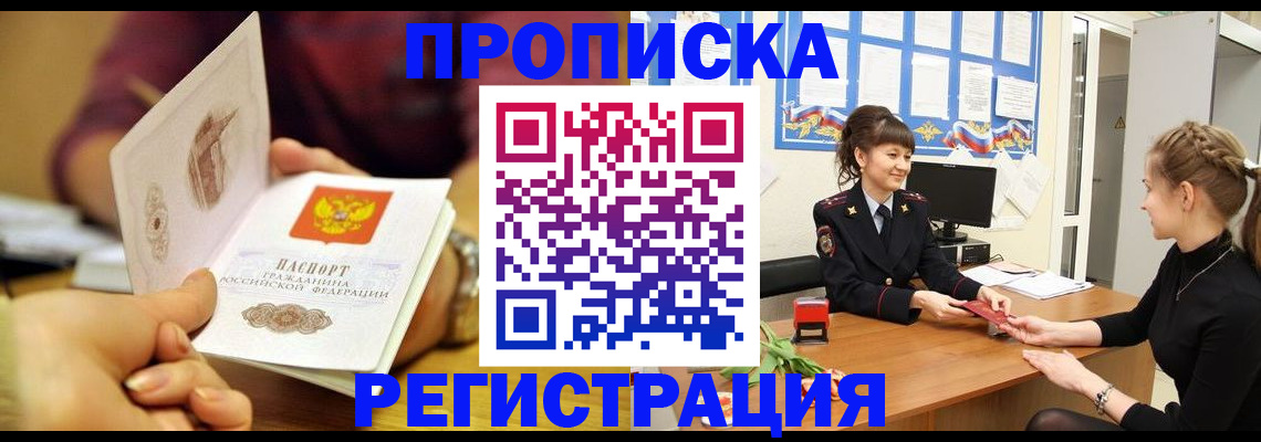 миграционный учет в Медногорске